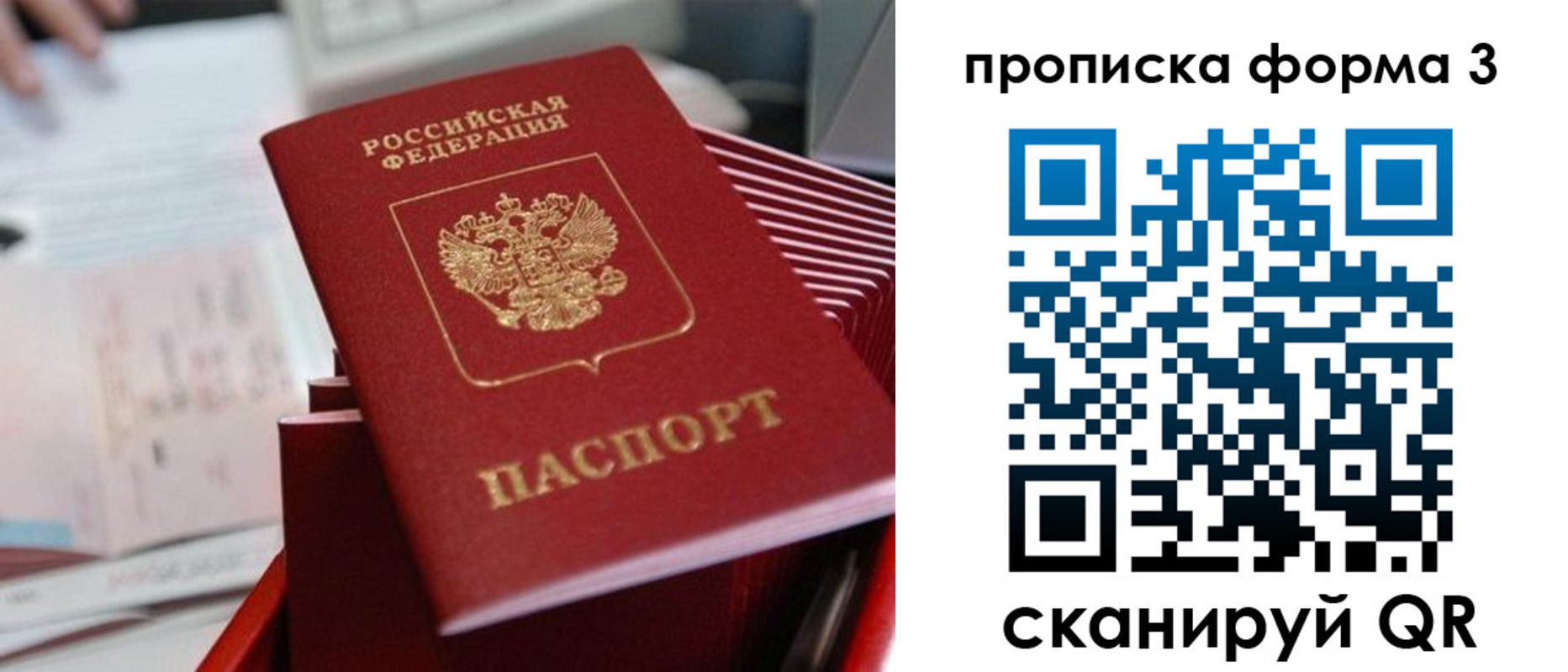 временная регистрация гарантия в Йошкар-Оле
