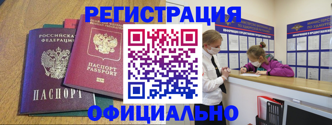 регистрация для дет. сада в Йошкар-Оле