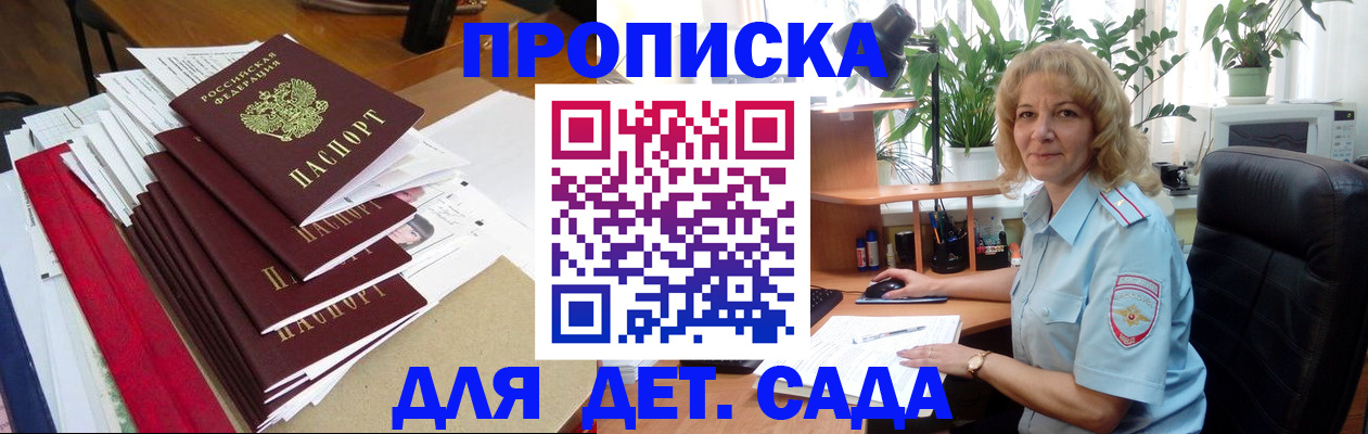временная регистрация для школы в Йошкар-Оле