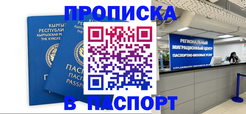 миграционный учет в Йошкар-Оле