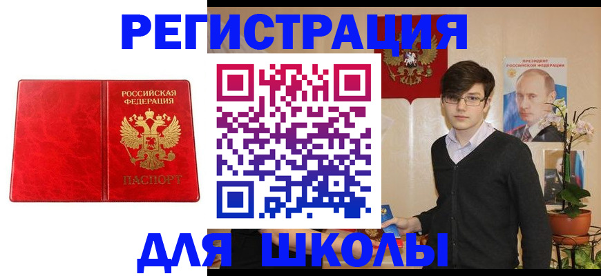 временная регистрация 2025 в Йошкар-Оле