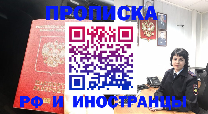 прописка поиск в Йошкар-Оле