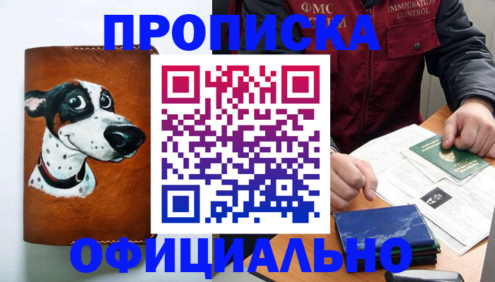 прописка для военкомата в Йошкар-Оле