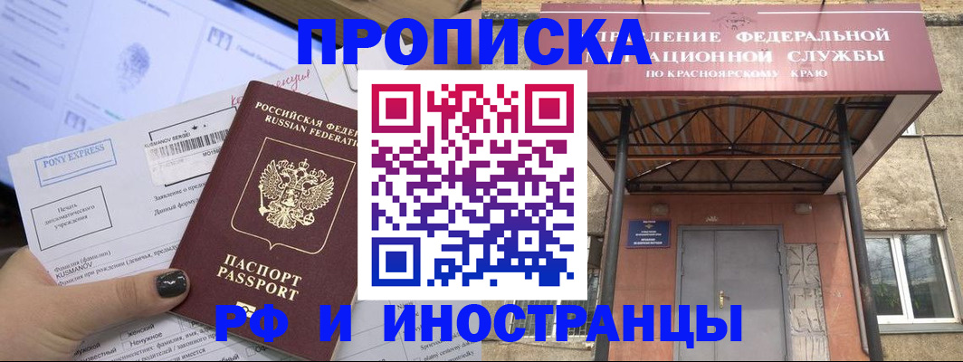 прописка для военкомата в Йошкар-Оле