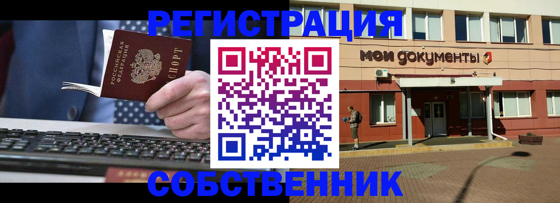 прописка гарантия в Йошкар-Оле